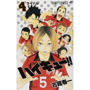 Haikyu!! Vol. 4