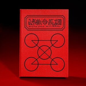 Proplica Zatch Bell! Red Spellbook