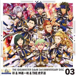 THE IDOLM@STER: SideM 3rd Anniversary Disc 03