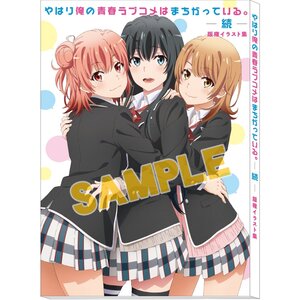 My Teen Romantic Comedy SNAFU Too! Animation Artwork