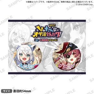 hololive Presents VTubers Raving About Faves! Pin Badge Set