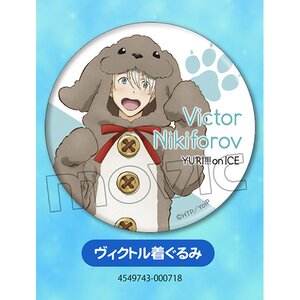 Yuri!!! on Ice Kigurumi Badge Collection Victor Nikiforov