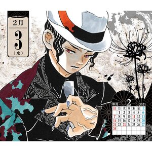 Demon Slayer: Kimetsu no Yaiba 2021 Daily Comic Calendar