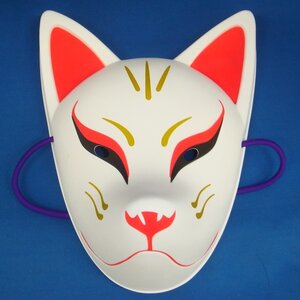 Tenko Mask