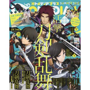 Otomedia Plus July 2017