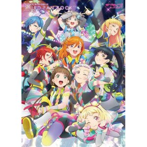 Love Live! Superstar!! Third Fan Book