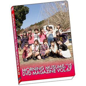 MORNING MUSUME。'15。’15 DVD Magazine Vol. 67