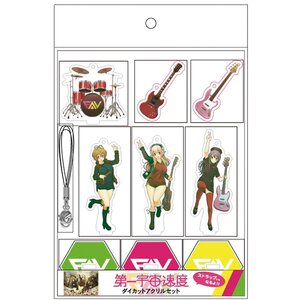 First Astronomical Velocity Die Cut Acryl Set