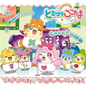 Kami-sama Minarai Himitsu no Cocotama Opening & Ending Single