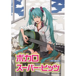 Vocaloid Super Hits for Guitar