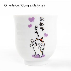 Hitokoto Animal Tea Cups (Cat) Omedetou