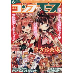 Monthly Comp Ace June 2016