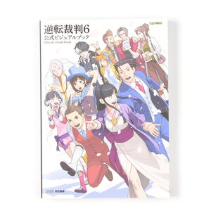 Phoenix Wright: Ace Attorney - Spirit of Justice Official Visual Book