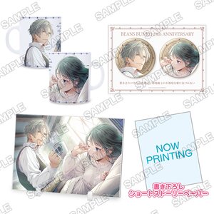 Kadokawa Beans Bunko 24th Anniversary Celebration Okizari ni Sareta Hanayome wa, Henkyo Kishi no Bukiyou na Ai ni Kizukanai Goods Set [Pre-order]