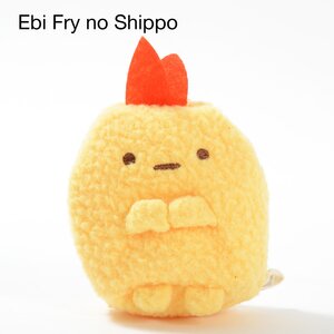 Sumikko Gurashi Minikko Ippai Plushie Coin Case Ebi Fry no Shippo