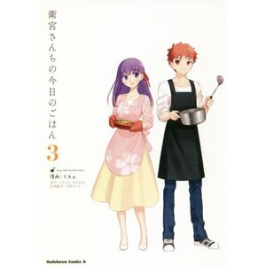 Today's Menu for Emiya Family Vol. 3
