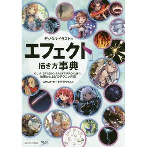 Encyclopedia of How to Draw Effects for Digital Illustrations