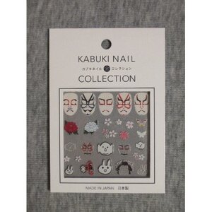 Village Vanguard Kabuki Nail Collection