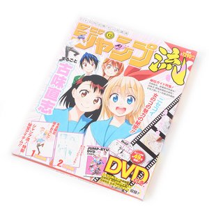 Jump-Ryu! Vol. 13 Nisekoi w/ Manga Drawing Tutorial DVD