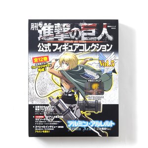 Monthly Attack on Titan Official Figure Collection Magazine Vol. 5 w/ Armin Arlert Figure (3D Maneuver Gear Ver.)