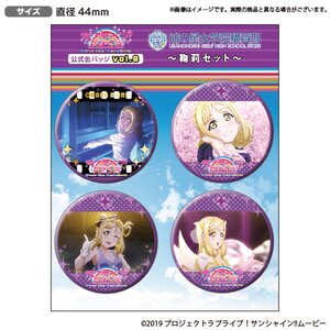 Love Live! Sunshine!! The School Idol Movie: Over the Rainbow Uranohoshi Girls' High School Store Official Pin Badge Collection Vol. 8 Mari Ohara
