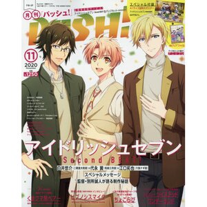 Monthly Pash! November 2020