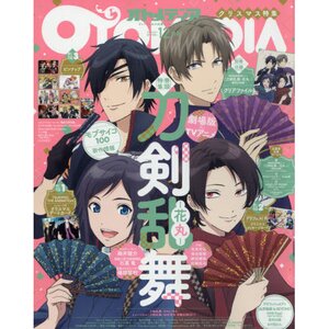Otomedia December 2017