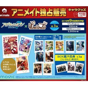 Pasha Colle IDOLiSH 7 Bromide Box Set Vol. 3