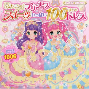 Twin Princesses 100 Sweet Dresses Dress-Up Sticker Book