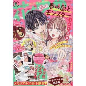 Hana to Yume 1st Week of April 2023