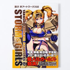 Storm & Girls Takashi Fujisawa Art Works 02