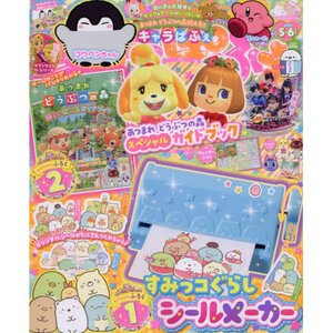 CharaParfait May 2020