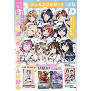 Monthly Bushiroad January 2021