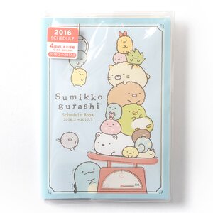 Sumikko Gurashi 2016 Planner