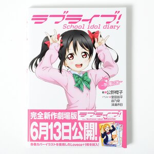 Love Live! School Idol Diary: Nico Yazawa