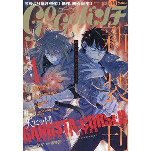 Go Go Bunch January 2017