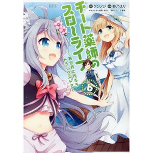 Drugstore in Another World: The Slow Life of a Cheat Pharmacist Vol. 6