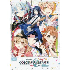 Project Sekai Colorful Stage! feat. Hatsune Miku Comic Anthology