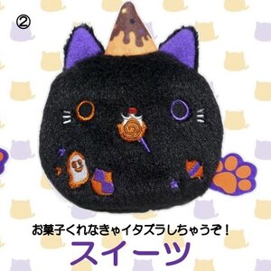 Halloween Neko-dango 2019 Sweets