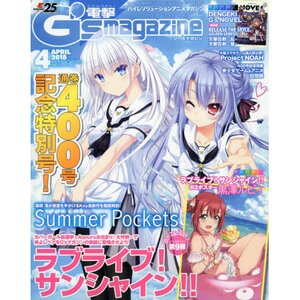 Dengeki G's Magazine April 2018