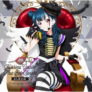 in this unstable world | Love Live! Sunshine!! Yoshiko Tsushima First Solo Concert Album (2-Disc Set)