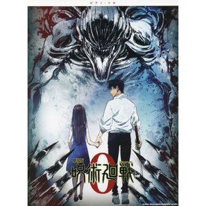 Jujutsu Kaisen 0: The Movie Piano Solo