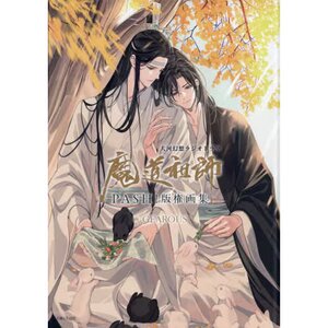 The Master of Diabolism Mo Dao Zu Shi Illustration Works: Pash!