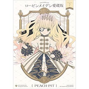 Rozen Maiden (Collector's Edition) Vol. 7
