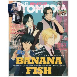 Otomedia February 2019