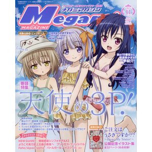 Megami Magazine November 2017