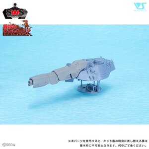 Super Weapon Series Valkyria Chronicles Edelweiss 1/35 Scale Reinforced Barrel Set