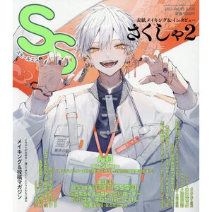 SS (Small S) June 2021