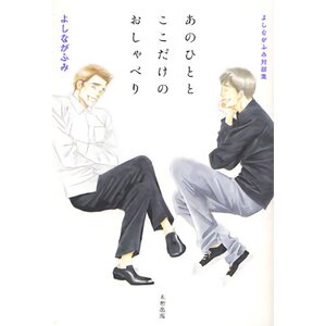 Just Between Us and That Person