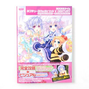 Hyperdimension Neptunia Re;Birth 3: V Century - The Complete Guide + Visual Collection